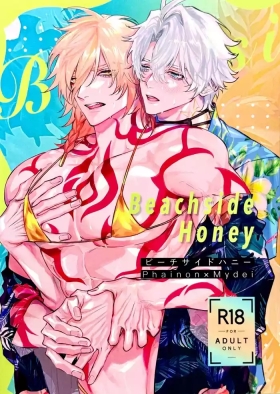 Beachside Honey丨海滨甜心（崩坏：星穹铁道）