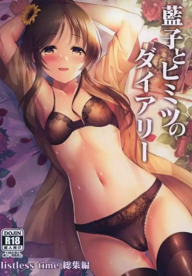 Aiko to Himitsu no Diary