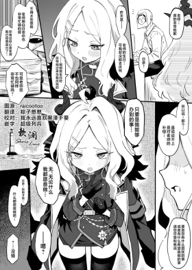 日奈换装Play色色漫画 | Hina Cosplay Ecchi Manga