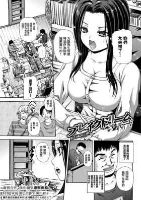 ブレイクドリーム