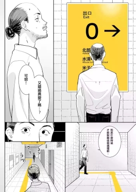 Hachiban Deguchi