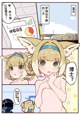 Suzuran's Back Acupuncture Treatment