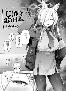 C103おまけ本
