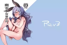 Yuurei Shoujo Kyousouhou