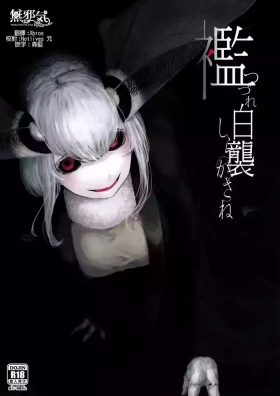 Shiragasane Anthology