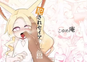 Okasare Seia