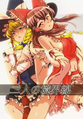 Sato HaganeFutari no Kyokaisen