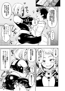 Request Itadaita Mono Desu