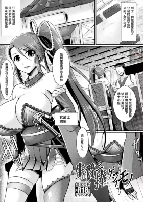 Haiboku Senki Sacrifice