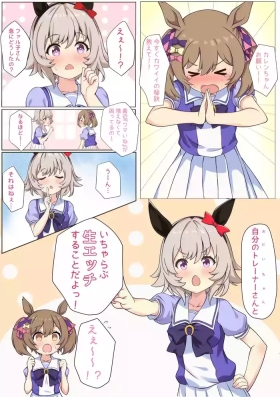 Hot Loveychan and Smart Falcon