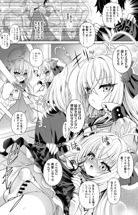 Shirasu Azusa Manga