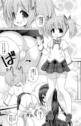 Kaname Madoka Manga