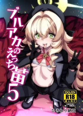 BluArch no Ecchi Nae 5