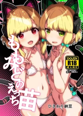 Momo Mido no Ecchi Nae