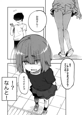 Apuri de Deatta Onnanoko ni Haisetsu o Misetsukerareta Ken