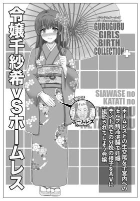 千紗季VS公園おじさん