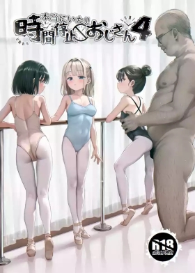 Hontou ni Ita!! Jikan Teishi Oji-san 4