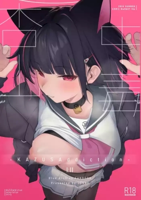 KAZUSAddiction I：II
