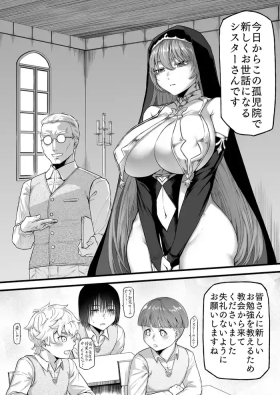 Ecchi na Sister-san no Shucchou Seikyouiku