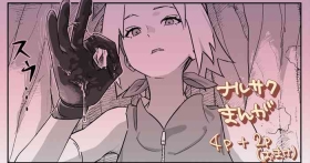 サクラちゃんのぐっちょぐちょに濡れた穴にちんぽつっこんで下から腰ヘコした結果…