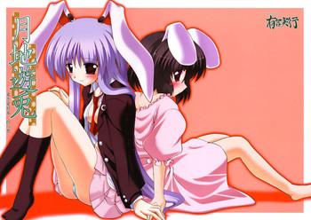 Sapphic Erotica Gecchi Yuuto - Touhou Project Guys