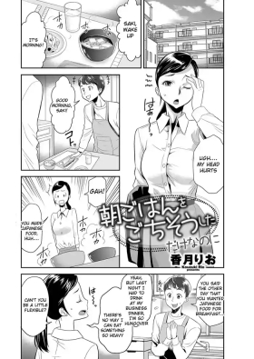 Asa gohan o gochisō shita dakenanoni