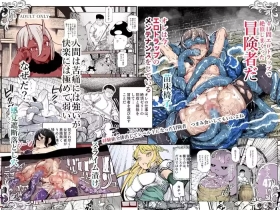 エロトンラップメンテのお仕事EX〜経験値全排出してレベル1になった冒険者 つまみ食いしてもいいよね〜