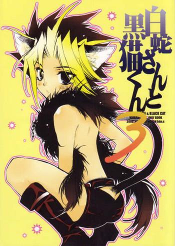 (C68) [Rapan (Himuro Shizuku)] Shirohebisan To Kuronekokun 3 | White Snake & Black Cat 3 (Yu-Gi-Oh!)