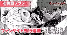 【FC先行連載】秘孔整体3