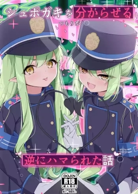 Shupogaki o Wakaraseru Tsumori ga Gyaku ni Hamarareta Hanashi | I tried to teach those brats a lesson, but they turned the tables on me.