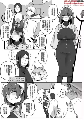 女癖の悪い勇者vs地味巨乳ヒーラー