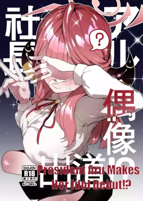 President Aru Makes Her Idol Debut!?