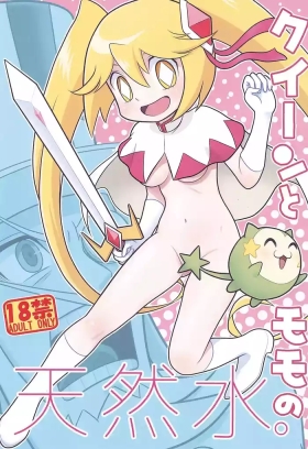 Queen to Momo no Tennensui.