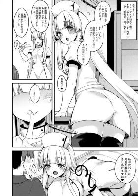 ノアエッチ漫画