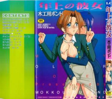 Cocks Toshiue No Kanojo – My Older Lover  Sofa