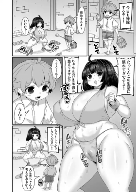 罪を擦り付けて無事逃げる漫画