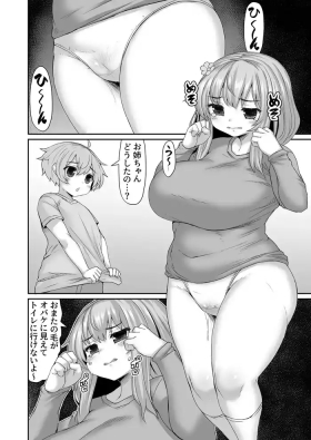 陰毛がお化けに見えてトイレに行けない漫画