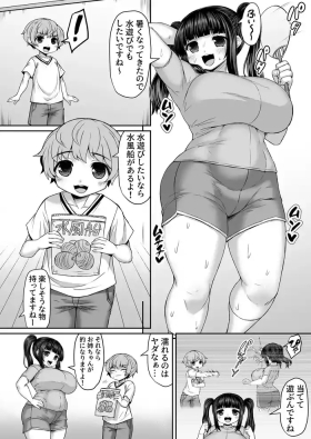 姉を的にして楽しく水遊びをする弟