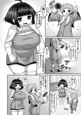 空間魔法で尻と外を繋げられて無限にケツからボールが出るお姉ちゃん