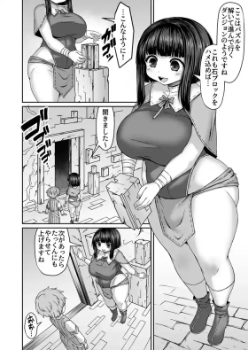 トラップダンジョンにハマったお姉ちゃんを色々突っ込んで助ける弟