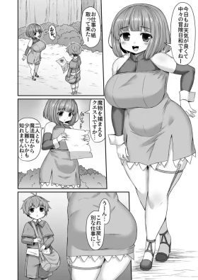 姉に触手拘束具を取り付けて身動き取れないようにする漫画