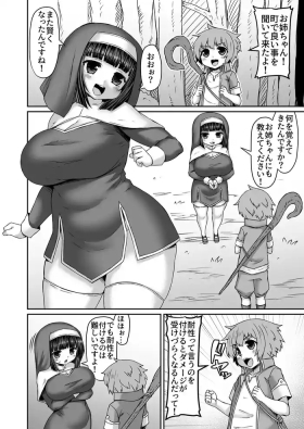 姉に耐性を付けるため色々注入してケツを打っ叩いて触手出す漫画
