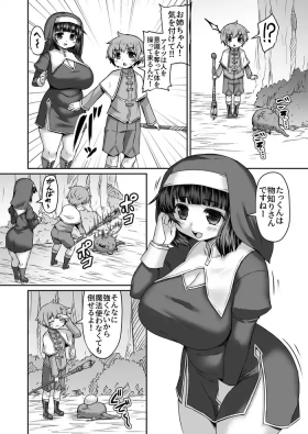 混乱してるので触手を使って正気に帰す漫画