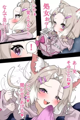 Niu Shojo Soushitsu Hiwa