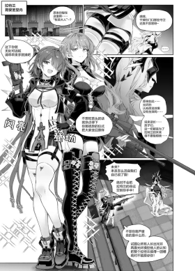 蕾缪姐妹触手漫画