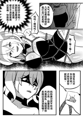 Mommy’s doll 03