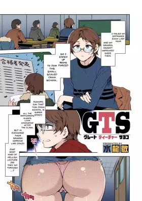 GTS | GTS - Great Teacher Sayoko