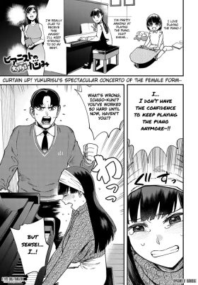 Pianist no Ookii Sugiru Nayami