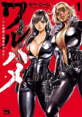 Waruhame1