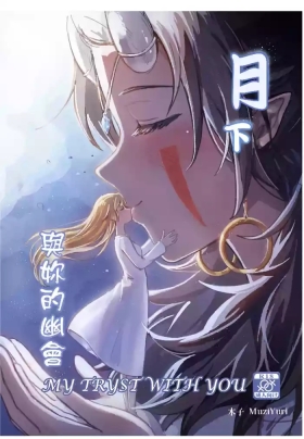 My Tryst with YouMuziYuri